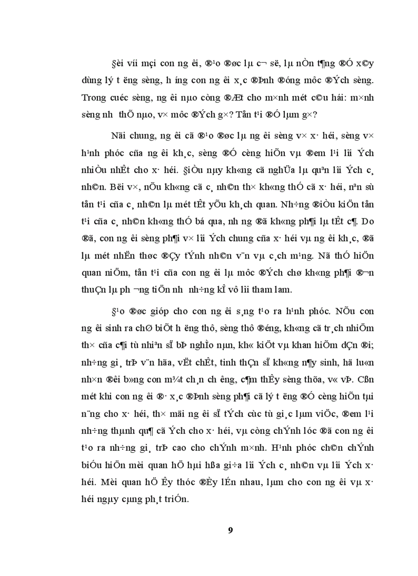 image for page Vấn đề nâng cao đạo đức cách mạng cho cán bộ lãnh đạo quản lý nhà nước trong giai đoạn hiện nay ở nước ta Qua thực tế tỉnh Kiên Giang
