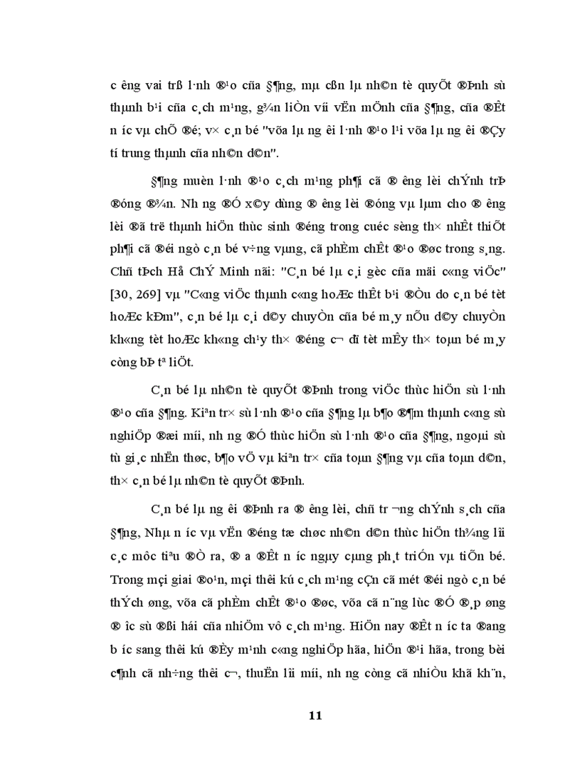 image for page Vấn đề nâng cao đạo đức cách mạng cho cán bộ lãnh đạo quản lý nhà nước trong giai đoạn hiện nay ở nước ta Qua thực tế tỉnh Kiên Giang