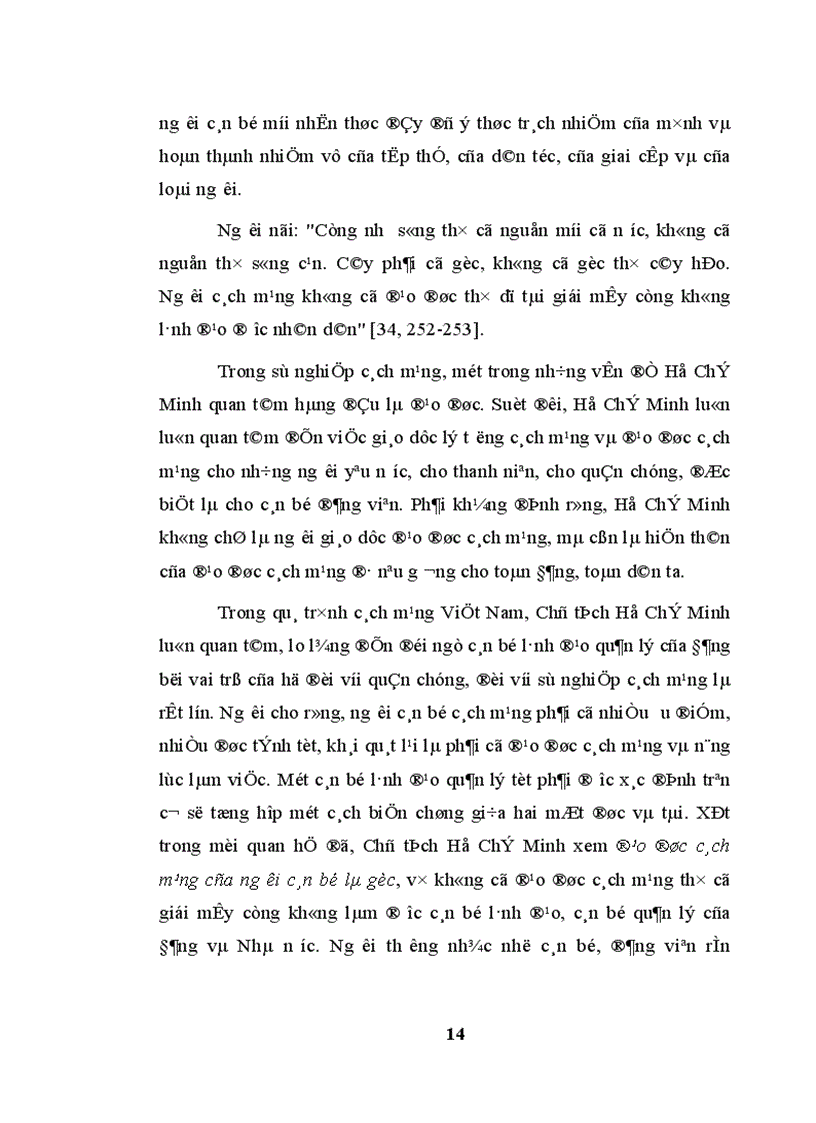 image for page Vấn đề nâng cao đạo đức cách mạng cho cán bộ lãnh đạo quản lý nhà nước trong giai đoạn hiện nay ở nước ta Qua thực tế tỉnh Kiên Giang
