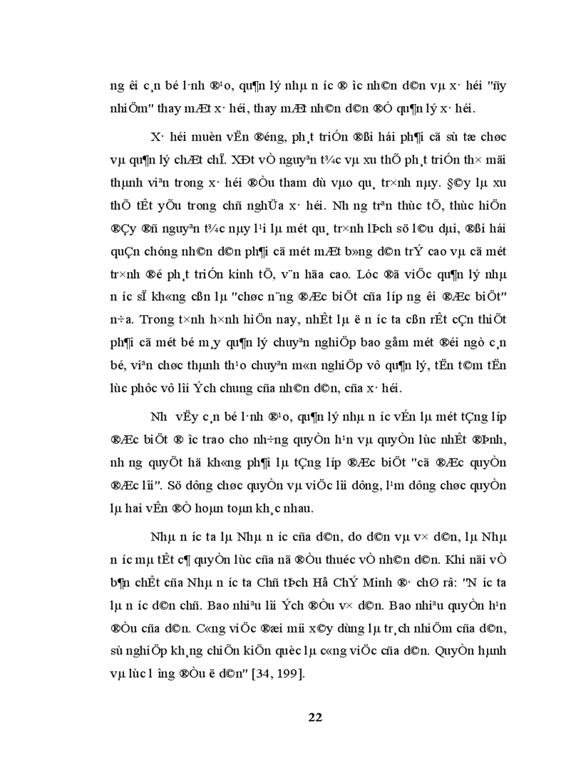 image for page Vấn đề nâng cao đạo đức cách mạng cho cán bộ lãnh đạo quản lý nhà nước trong giai đoạn hiện nay ở nước ta Qua thực tế tỉnh Kiên Giang