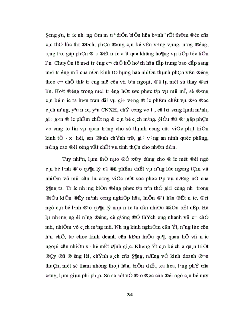 image for page Vấn đề nâng cao đạo đức cách mạng cho cán bộ lãnh đạo quản lý nhà nước trong giai đoạn hiện nay ở nước ta Qua thực tế tỉnh Kiên Giang