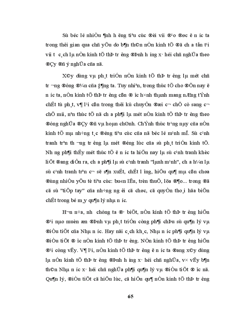 image for page Vấn đề nâng cao đạo đức cách mạng cho cán bộ lãnh đạo quản lý nhà nước trong giai đoạn hiện nay ở nước ta Qua thực tế tỉnh Kiên Giang