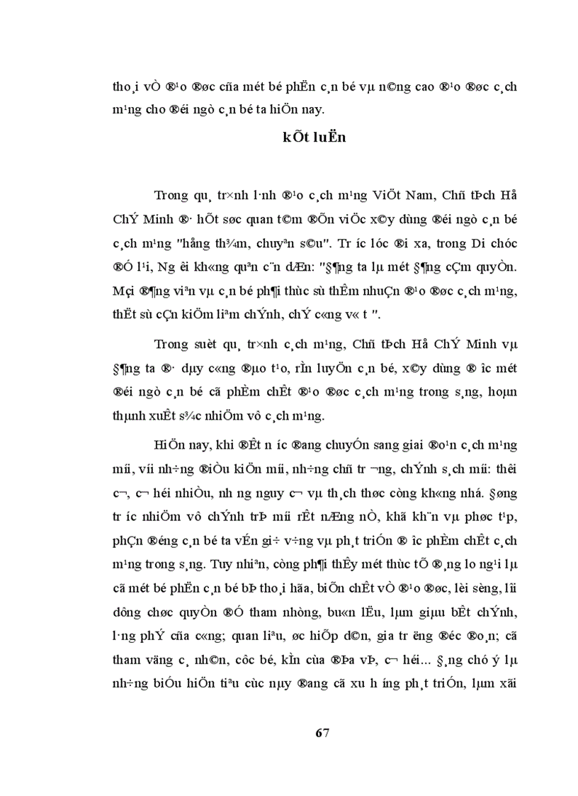image for page Vấn đề nâng cao đạo đức cách mạng cho cán bộ lãnh đạo quản lý nhà nước trong giai đoạn hiện nay ở nước ta Qua thực tế tỉnh Kiên Giang
