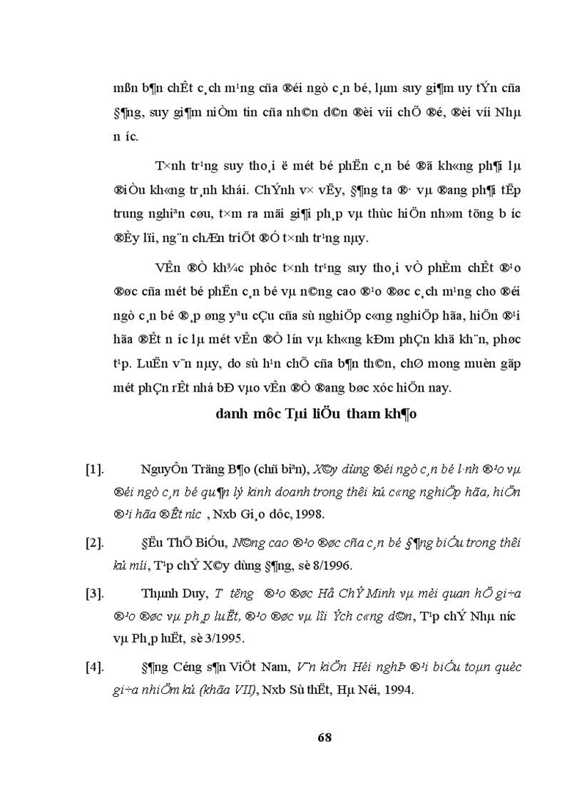 image for page Vấn đề nâng cao đạo đức cách mạng cho cán bộ lãnh đạo quản lý nhà nước trong giai đoạn hiện nay ở nước ta Qua thực tế tỉnh Kiên Giang