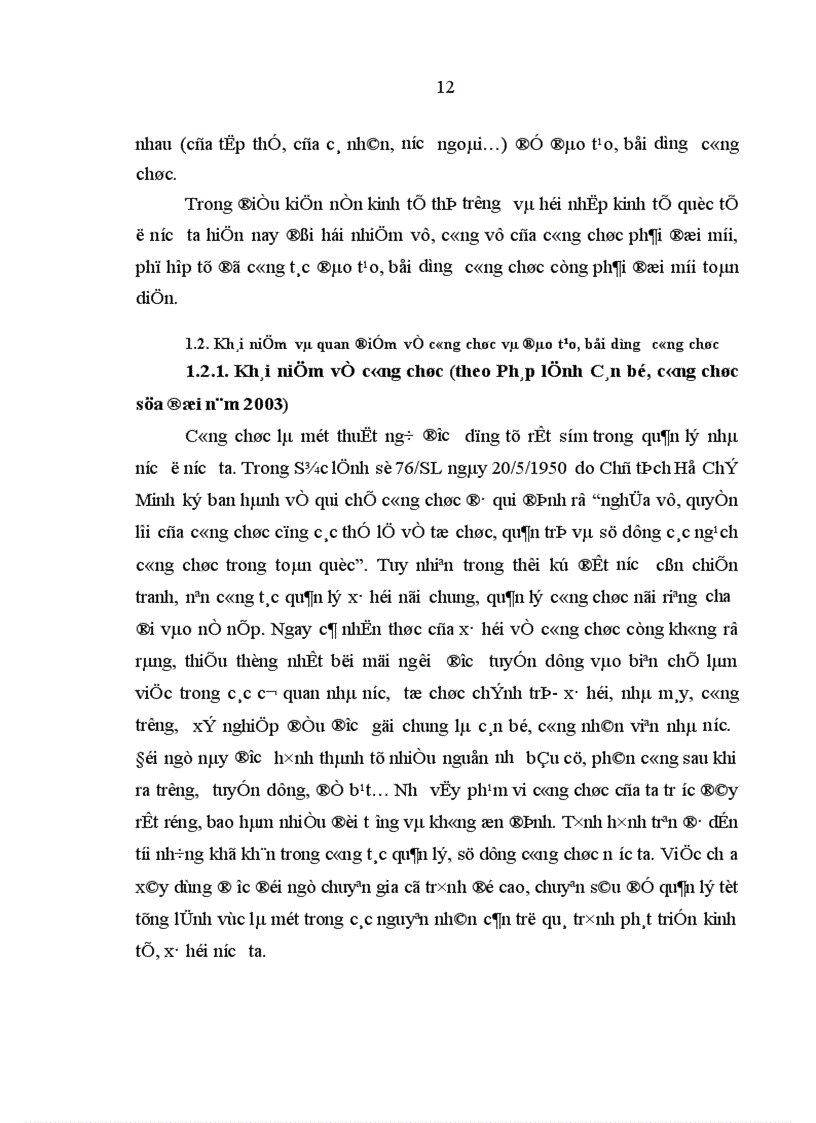 image for page Đào tạo bồi dưỡng công chức trong nền kinh tế thị trường ở nước ta qua thực tiễn ở thành phố Hà Nội