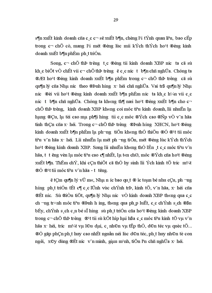 image for page Văn hóa kinh doanh ở Công ty phát hành sách Hà Nội trong cơ chế thị trường