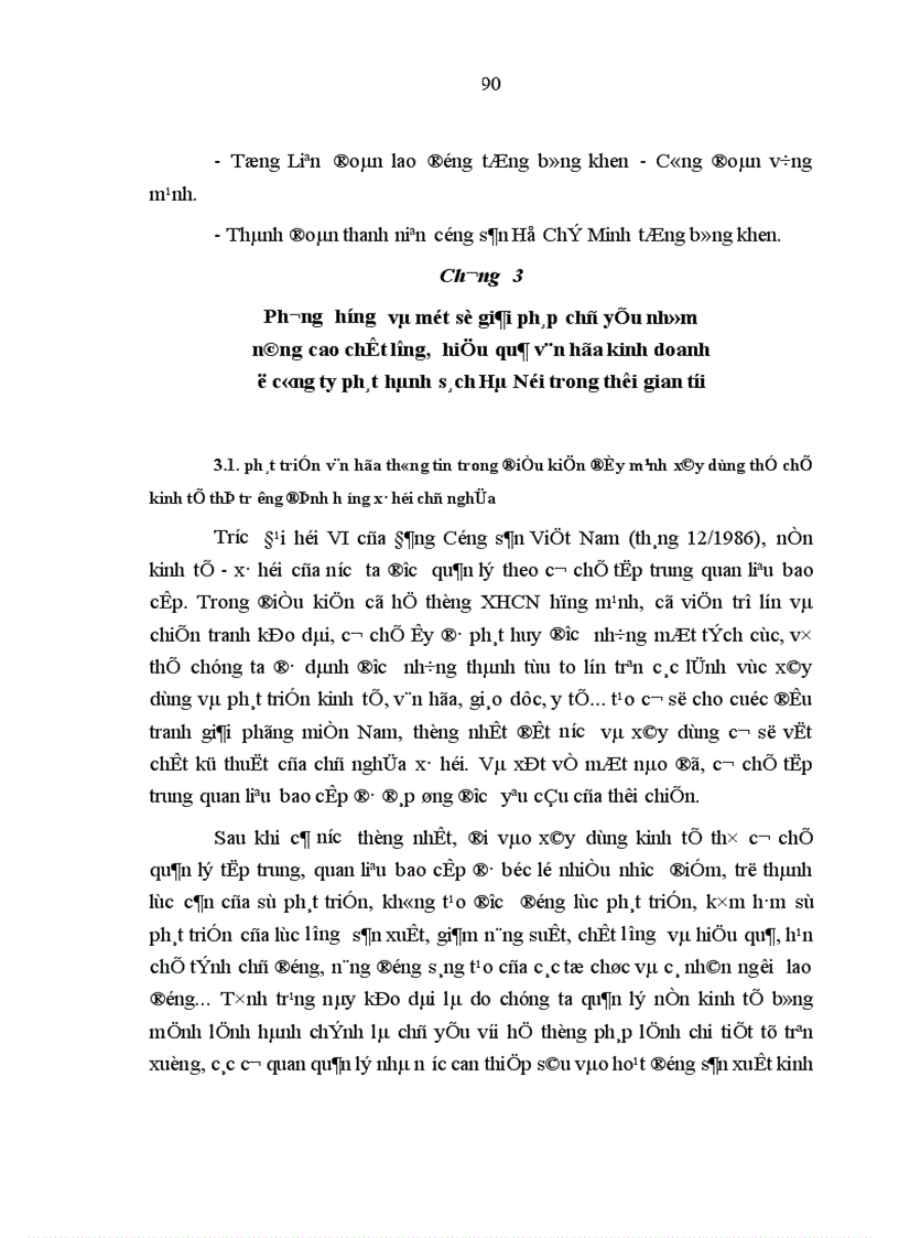 image for page Văn hóa kinh doanh ở Công ty phát hành sách Hà Nội trong cơ chế thị trường