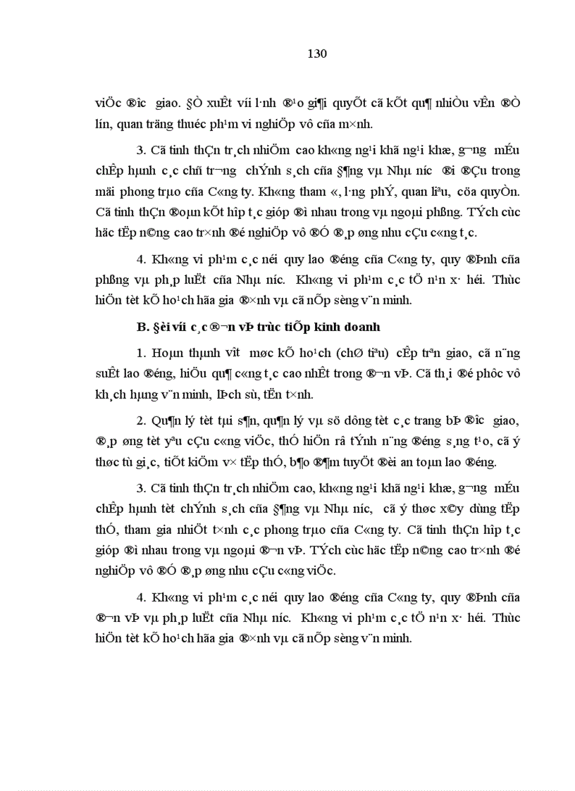 image for page Văn hóa kinh doanh ở Công ty phát hành sách Hà Nội trong cơ chế thị trường