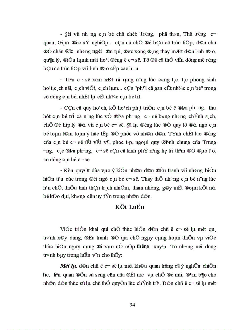 image for page Phương hướng và một số giải pháp chủ yếu nhằm thực hiện qui chế dân chủ ở cơ sở dưới ánh sáng tư tưởng dân chủ Hồ Chí Minh