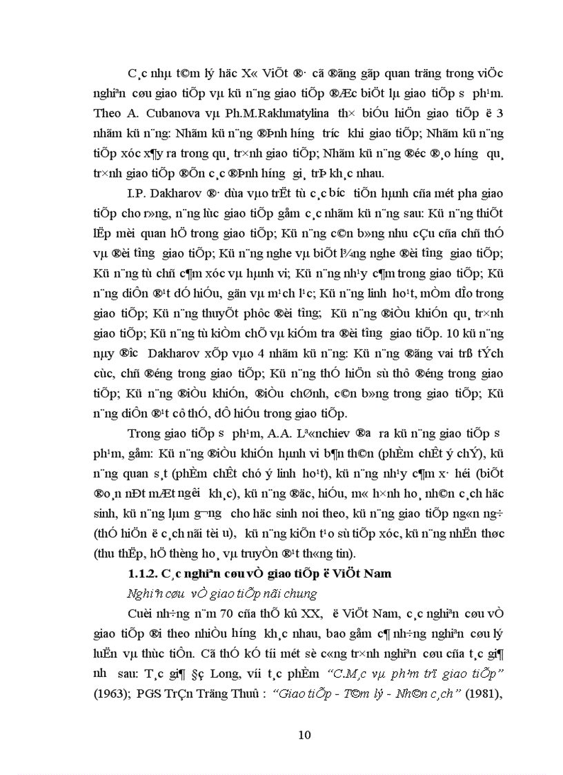 image for page Kỹ năng giao tiếp với học viên của giảng viên Học viện Chính trị quốc gia Hồ Chí Minh