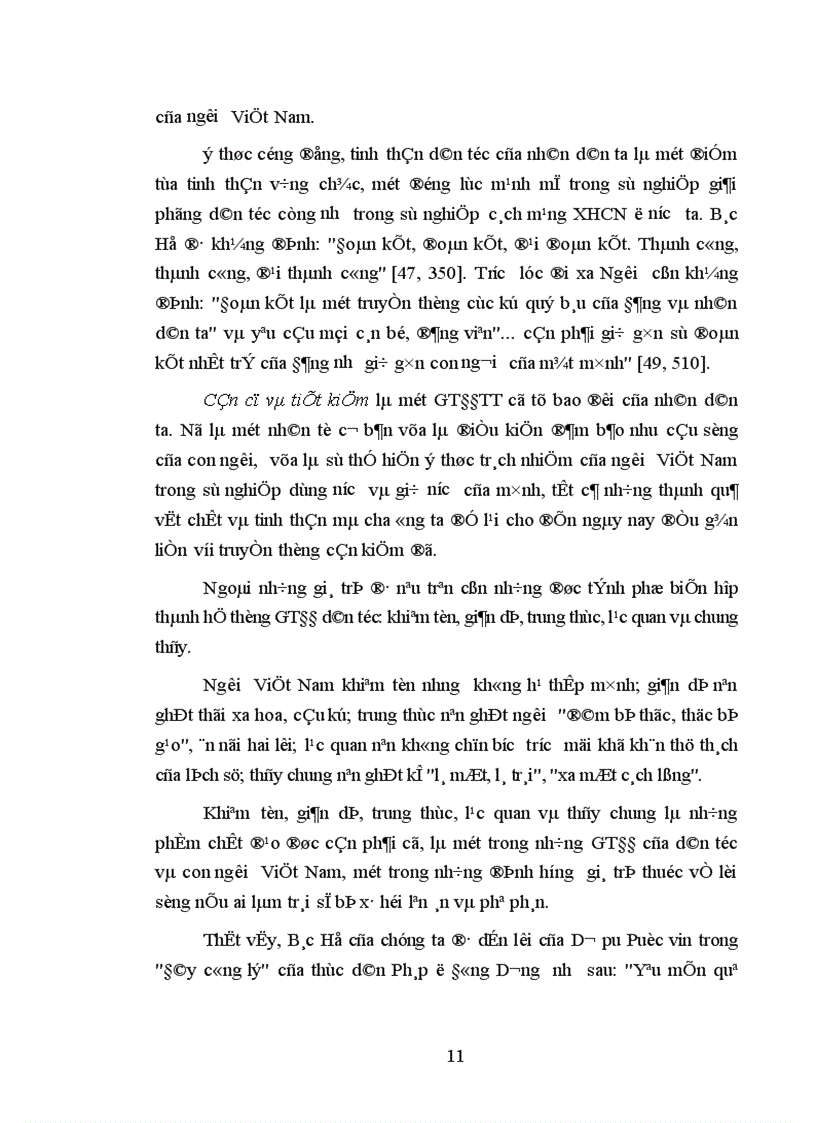 image for page Kế thừa và phát huy giá trị đạo đức truyền thống phụ nữ ở Kiên Giang vấn đề và giải pháp