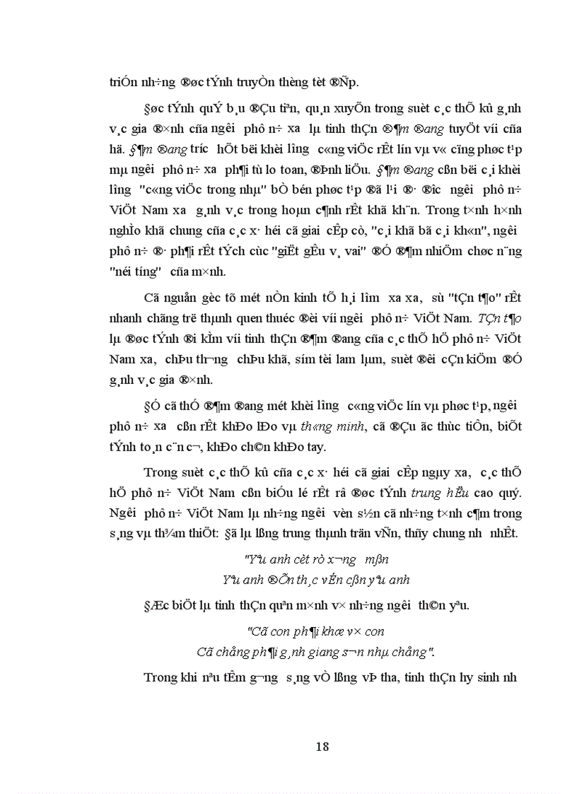 image for page Kế thừa và phát huy giá trị đạo đức truyền thống phụ nữ ở Kiên Giang vấn đề và giải pháp