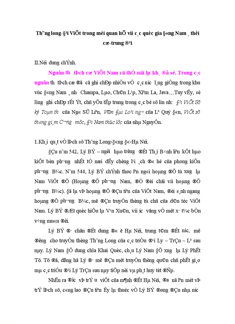 image for page Thăng long Đại Việt trong mối quan hệ với các quốc gia Đông Nam á thời cổ trung đại