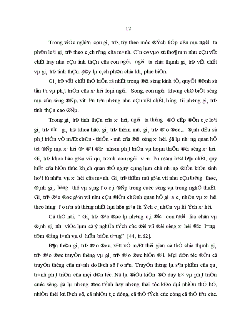 image for page Vấn đề kế thừa giá trị đạo đức truyền thống của phụ nữ tỉnh Bến Tre hiện nay 1