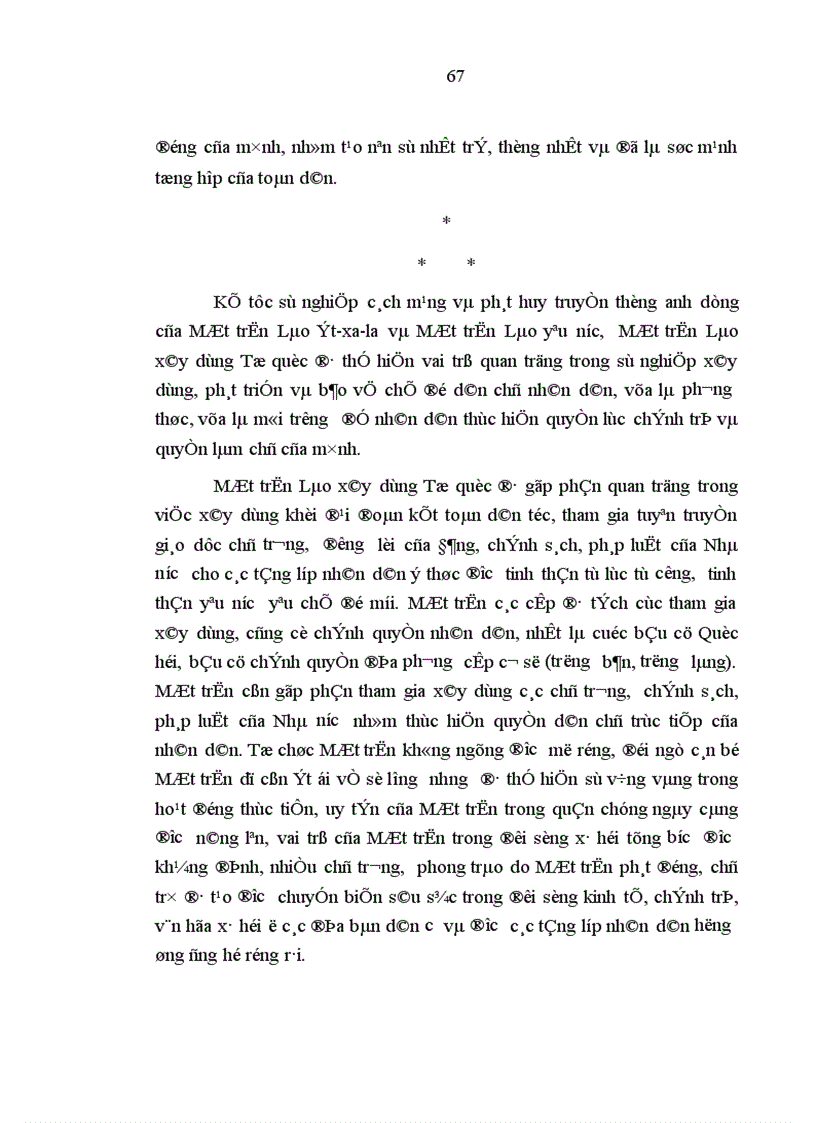 image for page Vai trò Mặt trận Lào xây dựng Tổ quốc trong việc thực hiện quyền lực chính trị của nhân dân các bộ tộc Lào hiện nay