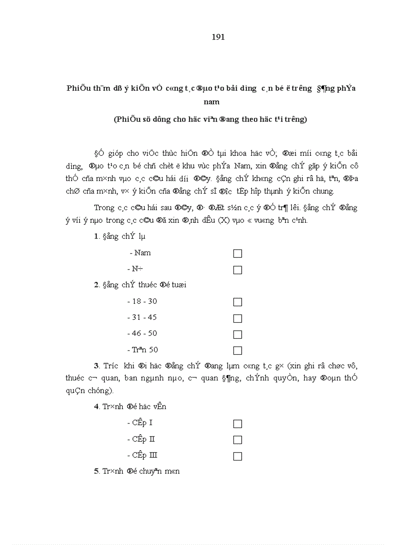 image for page Những luận cứ khoa học và thực tiễn cho việc hình thành chương trình trung cấp lý luận chính trị trong các trường đào tạo cán bộ của Đảng và Nhà nước ở tỉnh thành phố đến năm 2000