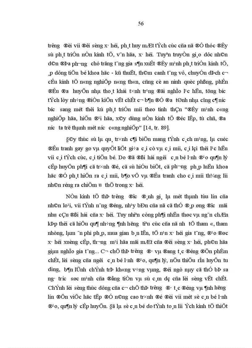 image for page Nâng cao trình độ lý luận chính trị cho đội ngũ cán bộ lãnh đạo quản lý cấp huyện của tỉnh Cao Bằng trong giai đoạn hiện nay 1