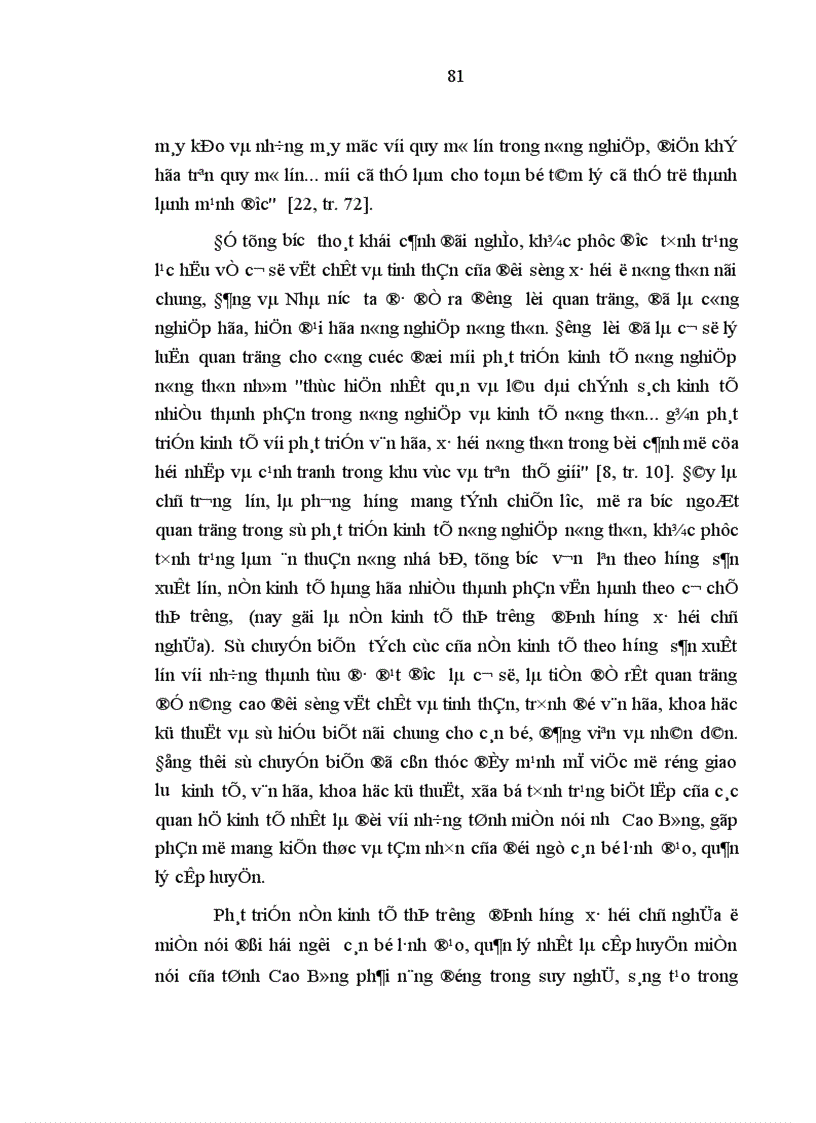 image for page Nâng cao trình độ lý luận chính trị cho đội ngũ cán bộ lãnh đạo quản lý cấp huyện của tỉnh Cao Bằng trong giai đoạn hiện nay 1
