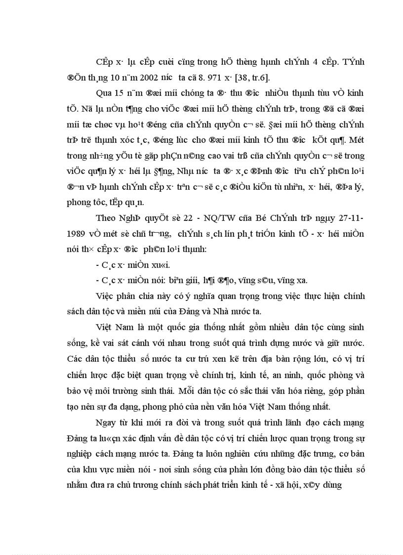 image for page Nâng cao chất lượng đội ngũ cán bộ công chức chính quyền các xã miền núi đặc biệt khó khăn trên địa bàn tỉnh Bắc Giang hiện nay