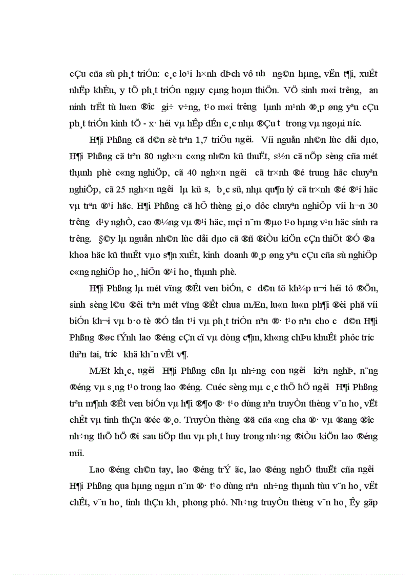 image for page Đảng bộ thành phố Hải Phòng lãnh đạo thực hiện chính sách kinh tế nhiều thành phần từ1986 đến 2001 1