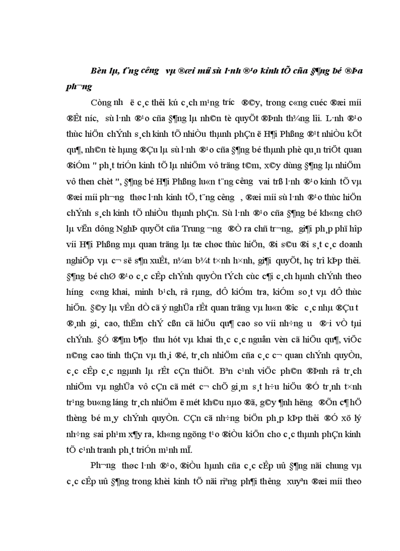 image for page Đảng bộ thành phố Hải Phòng lãnh đạo thực hiện chính sách kinh tế nhiều thành phần từ1986 đến 2001 1