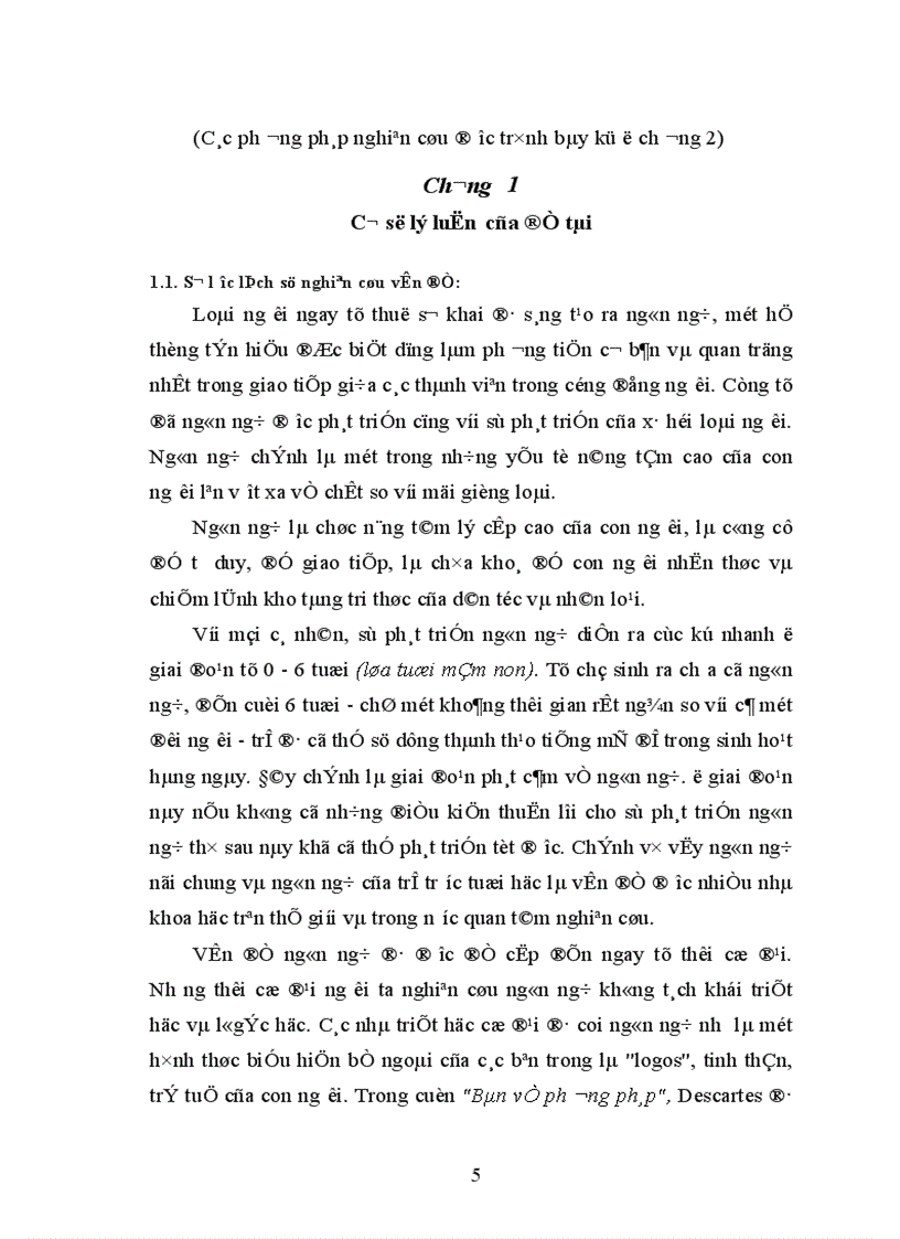 image for page Nghiên cứu vốn ngôn ngữ cơ bản của trẻ mẫu giáo lớn 5 6 tuổi