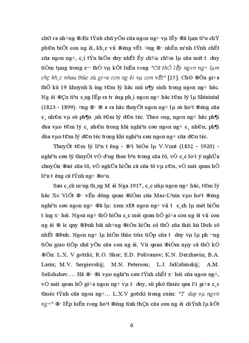 image for page Nghiên cứu vốn ngôn ngữ cơ bản của trẻ mẫu giáo lớn 5 6 tuổi