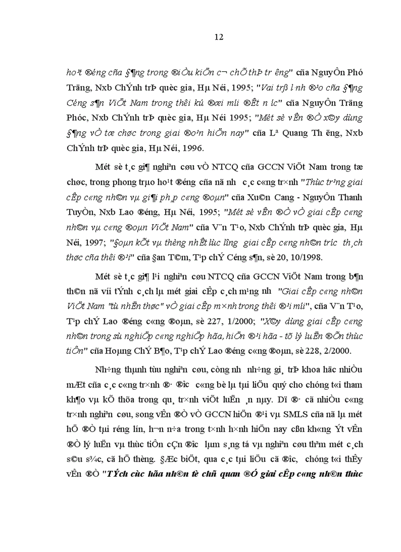 image for page Tích cực hóa nhân tố chủ quan để giai cấp công nhân Việt Nam thực hiện và hoàn thành sứ mệnh lịch sử của mình