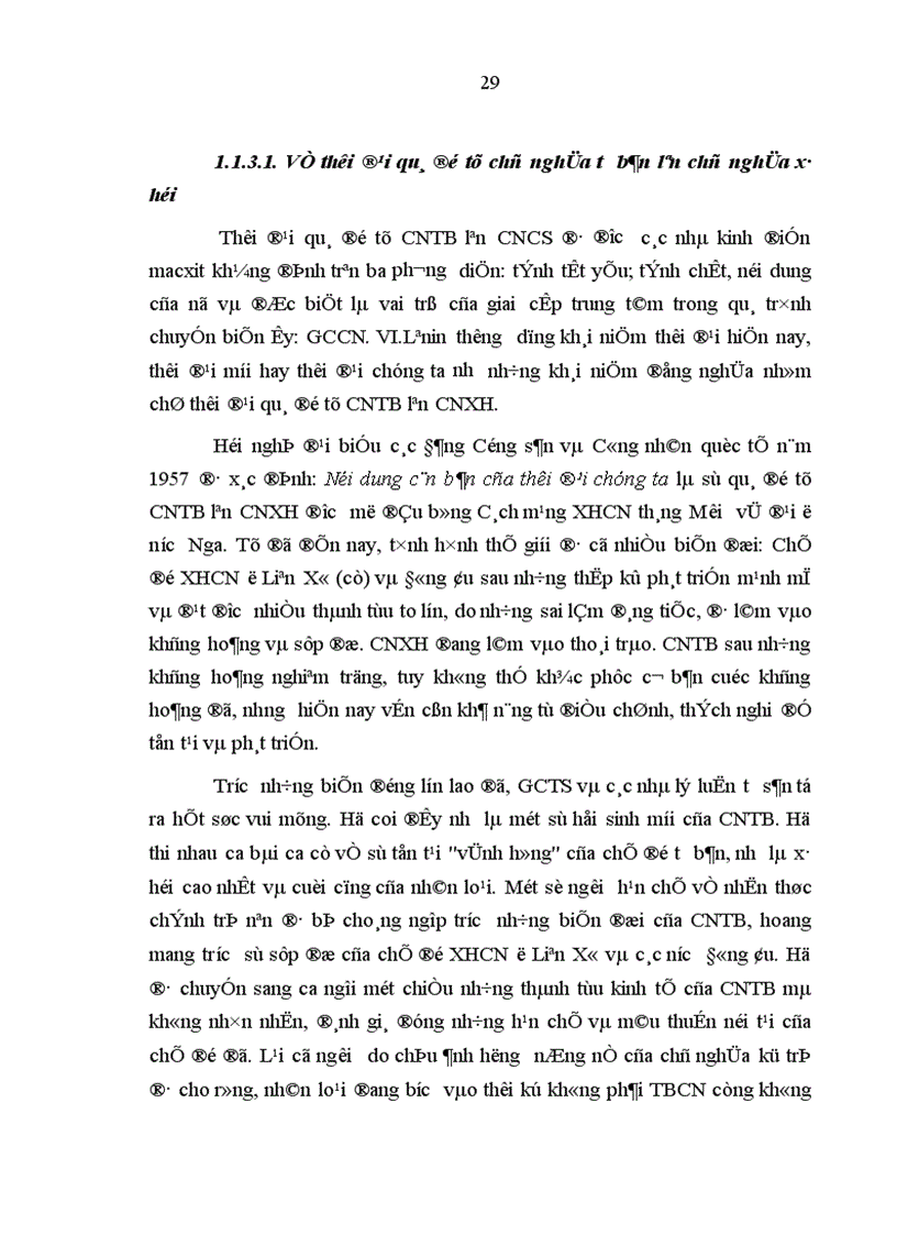 image for page Tích cực hóa nhân tố chủ quan để giai cấp công nhân Việt Nam thực hiện và hoàn thành sứ mệnh lịch sử của mình