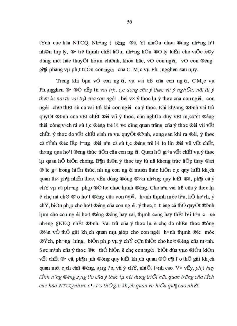 image for page Tích cực hóa nhân tố chủ quan để giai cấp công nhân Việt Nam thực hiện và hoàn thành sứ mệnh lịch sử của mình