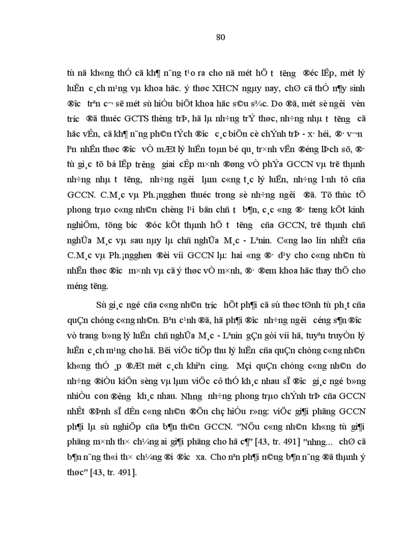 image for page Tích cực hóa nhân tố chủ quan để giai cấp công nhân Việt Nam thực hiện và hoàn thành sứ mệnh lịch sử của mình