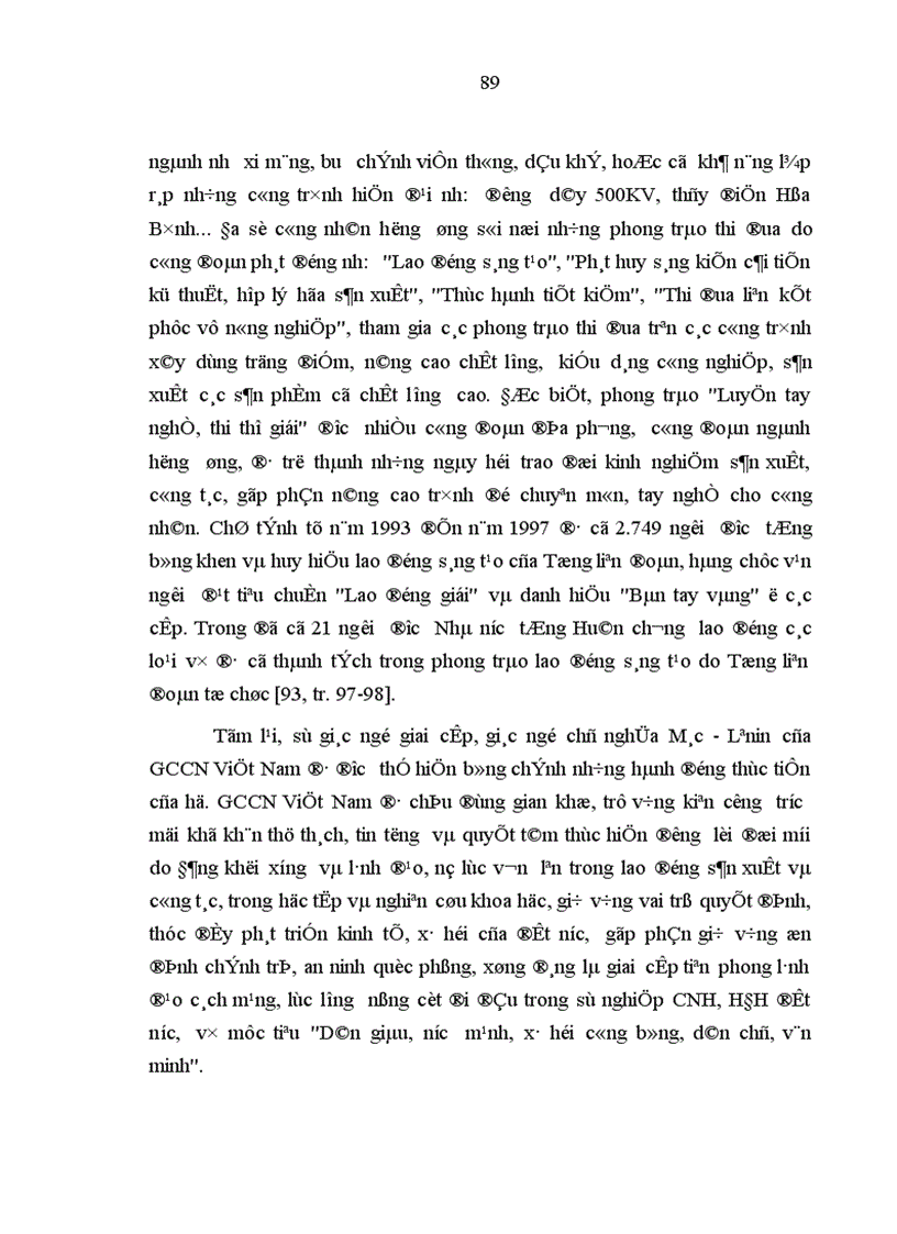 image for page Tích cực hóa nhân tố chủ quan để giai cấp công nhân Việt Nam thực hiện và hoàn thành sứ mệnh lịch sử của mình