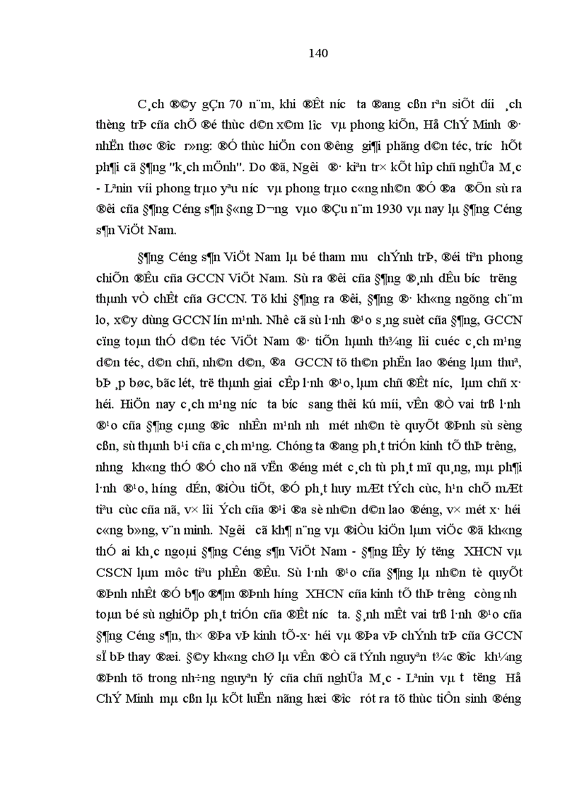 image for page Tích cực hóa nhân tố chủ quan để giai cấp công nhân Việt Nam thực hiện và hoàn thành sứ mệnh lịch sử của mình