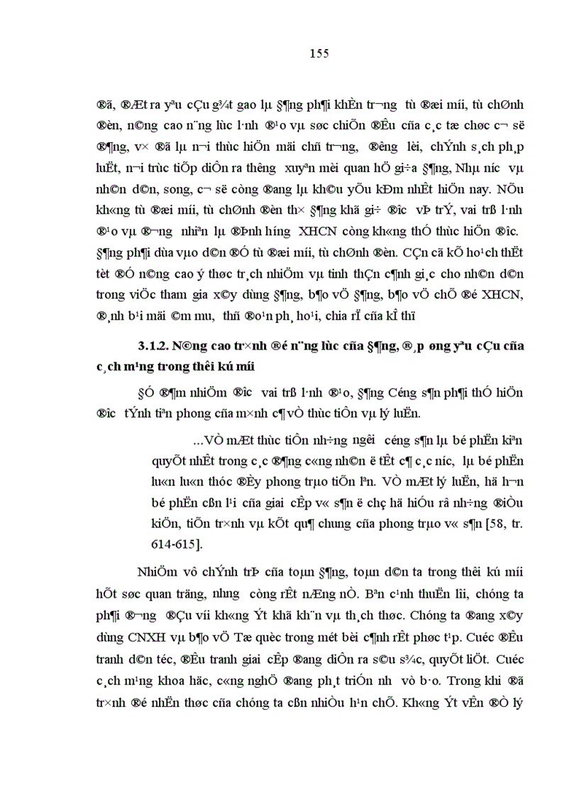 image for page Tích cực hóa nhân tố chủ quan để giai cấp công nhân Việt Nam thực hiện và hoàn thành sứ mệnh lịch sử của mình
