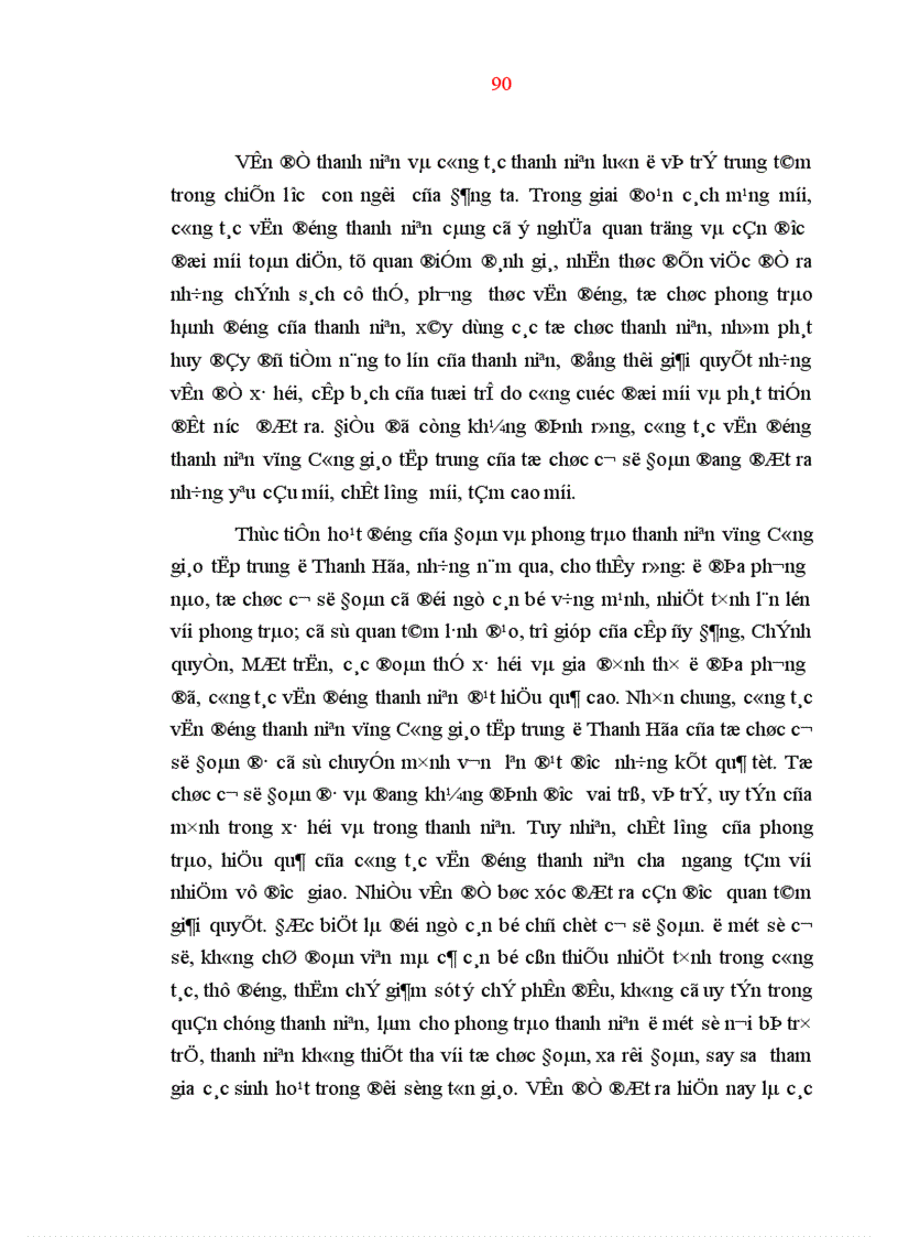 image for page Công tác đoàn kết tập hợp thanh niên tín đồ các tôn giáo trong tình hình mới