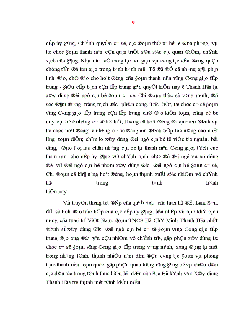 image for page Công tác đoàn kết tập hợp thanh niên tín đồ các tôn giáo trong tình hình mới