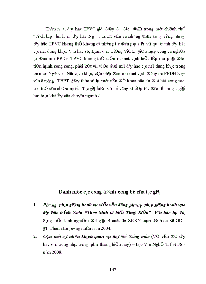 image for page Phương hướng khắc phục xã hội học dung tục trong dạy học tác phẩm văn chương