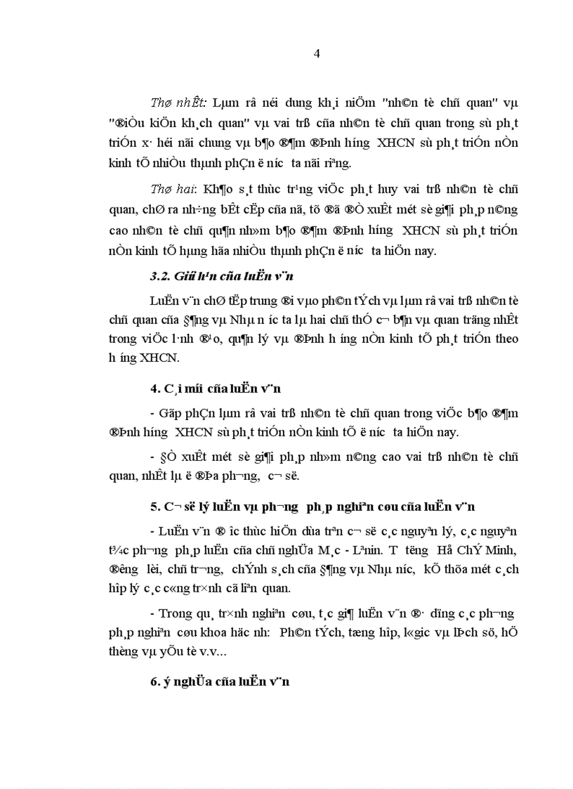 image for page Nhân tố chủ quan với việc bảo đảm định hướng xã hội chủ nghĩa sự phát triển nền kinh tế hàng hóa nhiều thành phần ở nước ta hiện nay