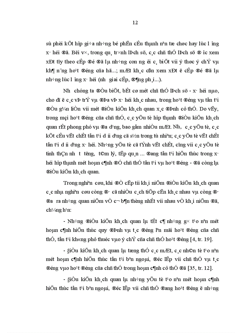 image for page Nhân tố chủ quan với việc bảo đảm định hướng xã hội chủ nghĩa sự phát triển nền kinh tế hàng hóa nhiều thành phần ở nước ta hiện nay