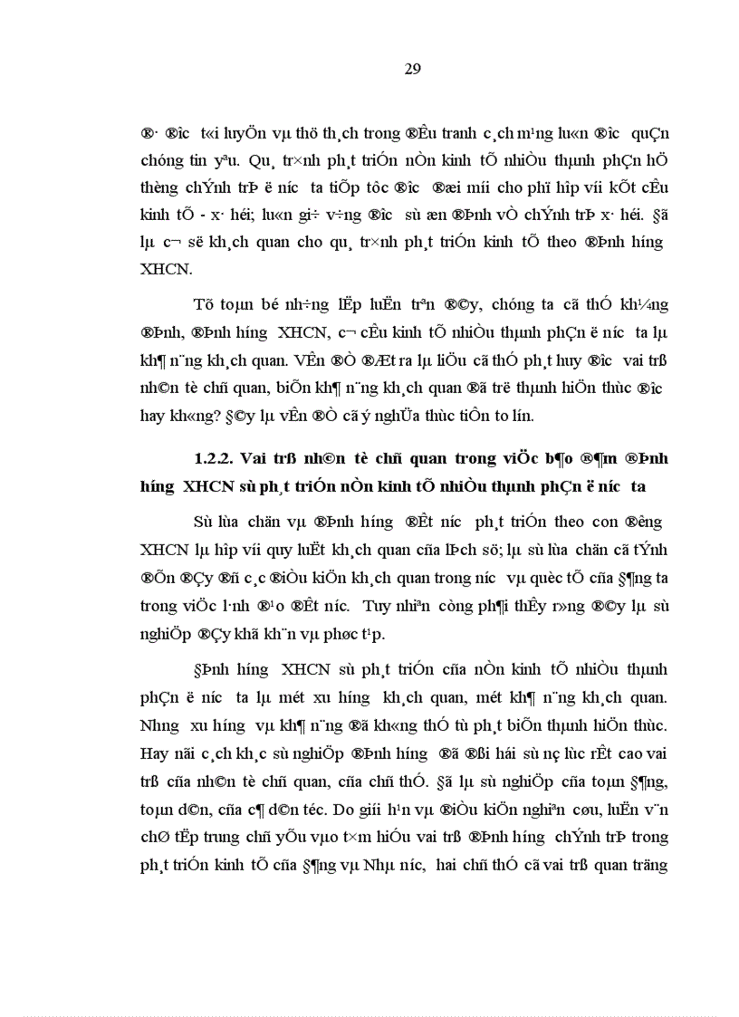 image for page Nhân tố chủ quan với việc bảo đảm định hướng xã hội chủ nghĩa sự phát triển nền kinh tế hàng hóa nhiều thành phần ở nước ta hiện nay