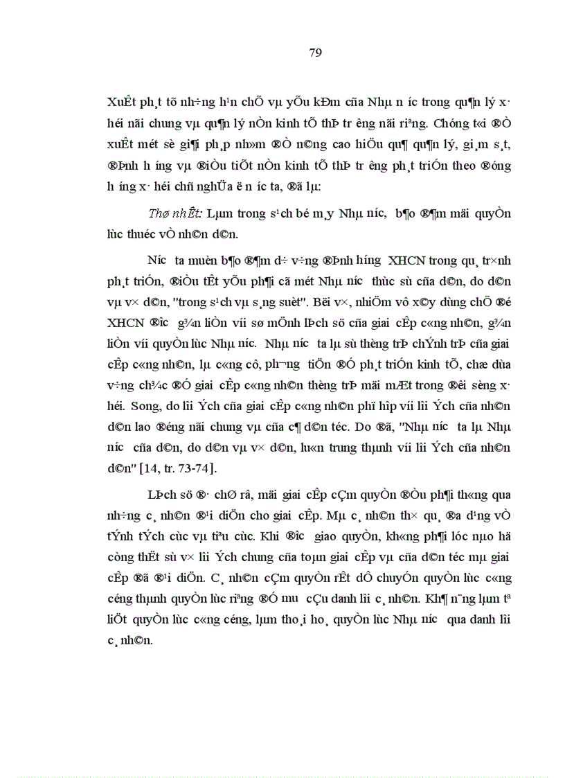 image for page Nhân tố chủ quan với việc bảo đảm định hướng xã hội chủ nghĩa sự phát triển nền kinh tế hàng hóa nhiều thành phần ở nước ta hiện nay