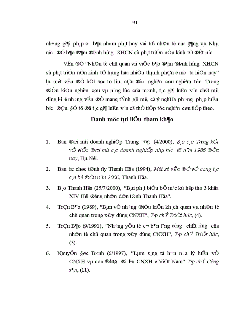image for page Nhân tố chủ quan với việc bảo đảm định hướng xã hội chủ nghĩa sự phát triển nền kinh tế hàng hóa nhiều thành phần ở nước ta hiện nay
