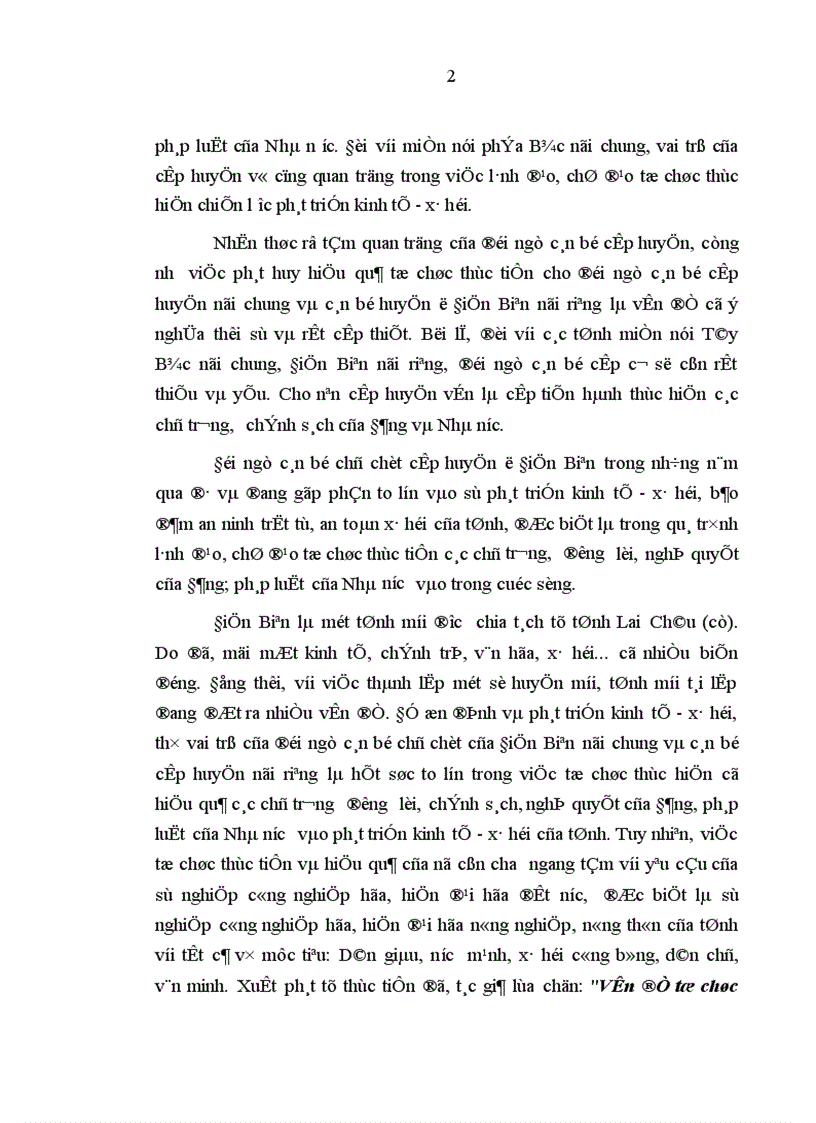 image for page Tổ chức thực tiễn của đội ngũ cán bộ cấp huyện ở điện biên thực trạng và giải pháp