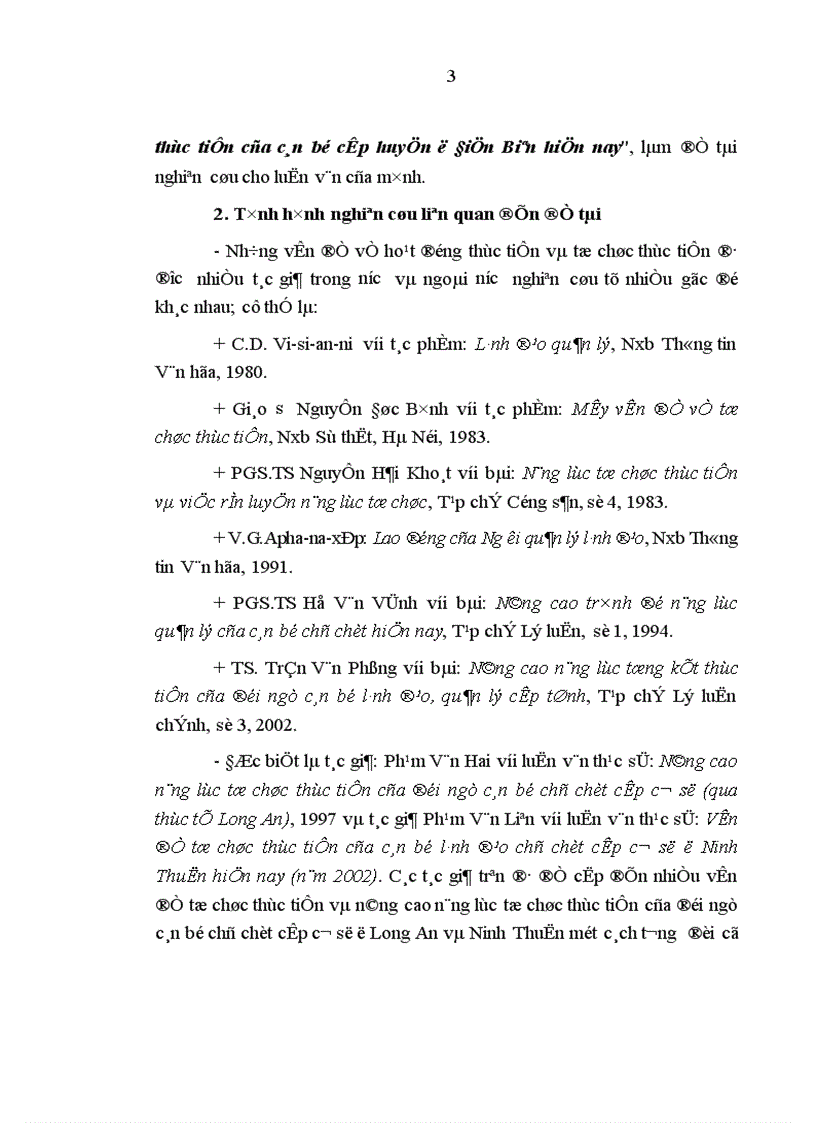 image for page Tổ chức thực tiễn của đội ngũ cán bộ cấp huyện ở điện biên thực trạng và giải pháp