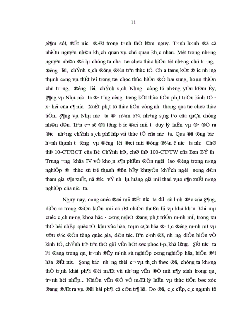 image for page Tổ chức thực tiễn của đội ngũ cán bộ cấp huyện ở điện biên thực trạng và giải pháp