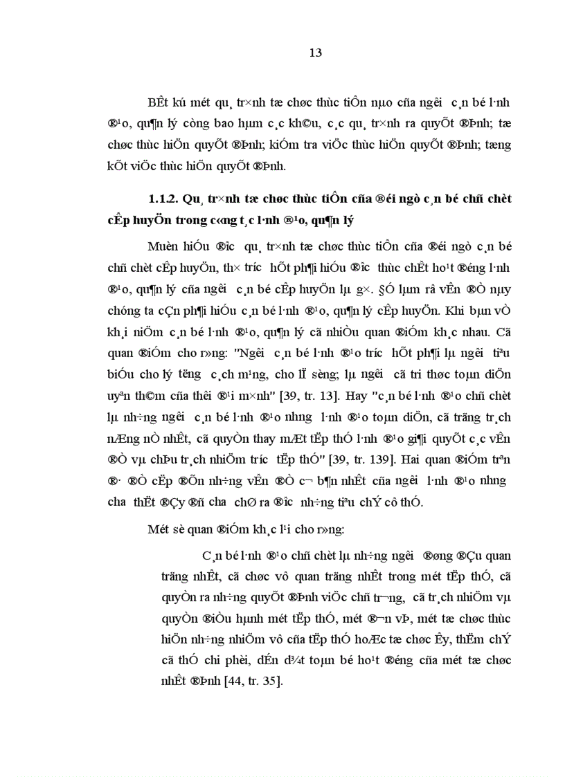 image for page Tổ chức thực tiễn của đội ngũ cán bộ cấp huyện ở điện biên thực trạng và giải pháp