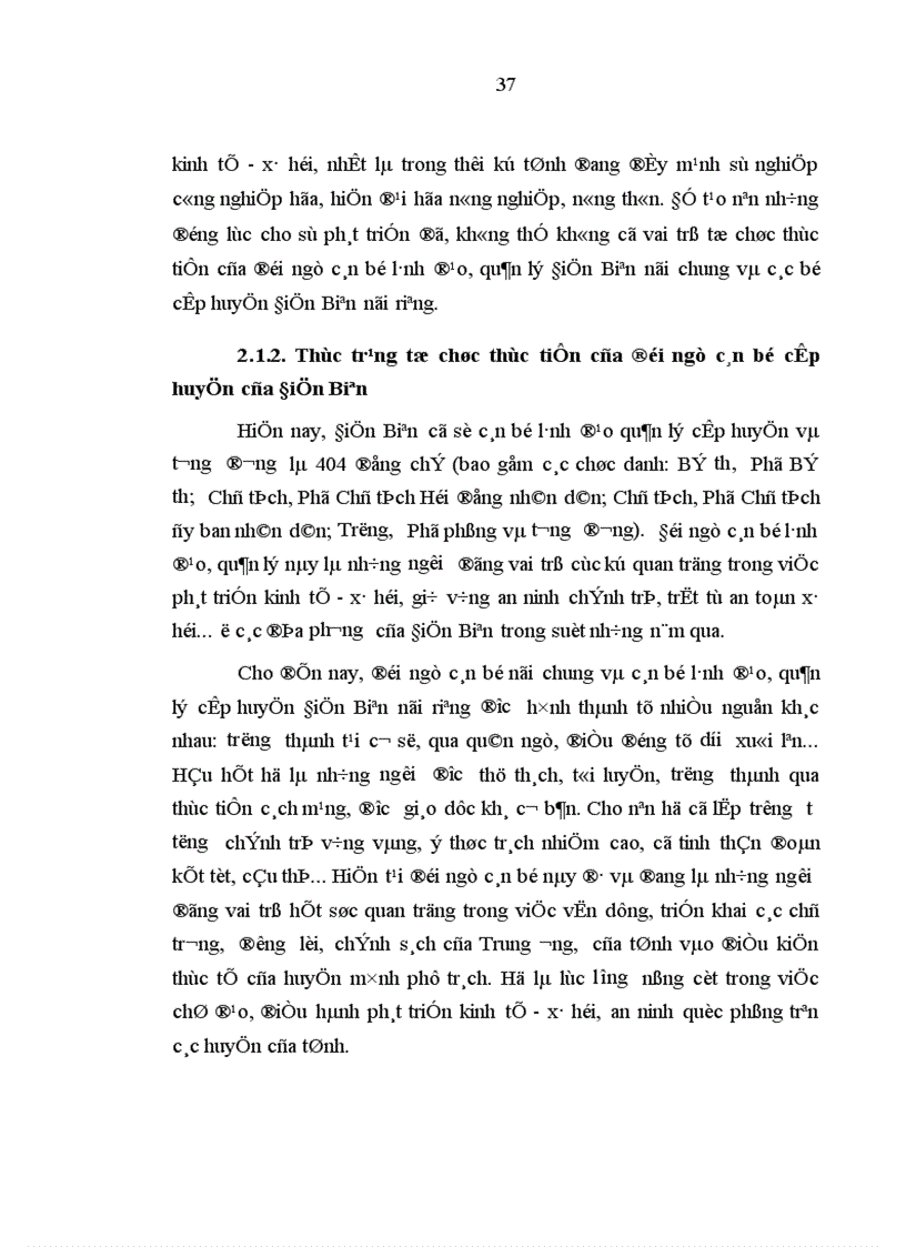 image for page Tổ chức thực tiễn của đội ngũ cán bộ cấp huyện ở điện biên thực trạng và giải pháp