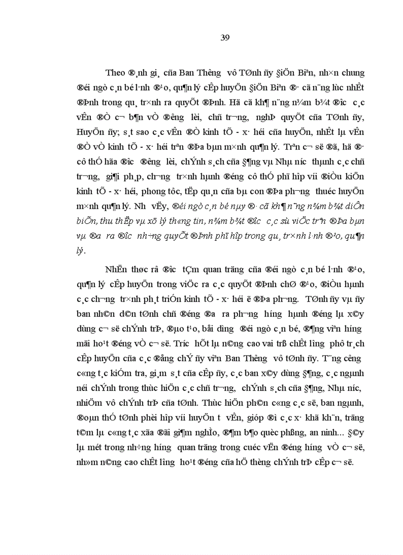 image for page Tổ chức thực tiễn của đội ngũ cán bộ cấp huyện ở điện biên thực trạng và giải pháp