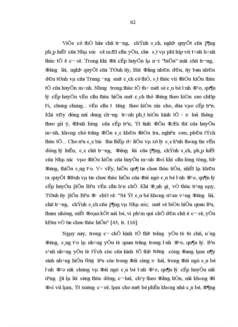 image for page Tổ chức thực tiễn của đội ngũ cán bộ cấp huyện ở điện biên thực trạng và giải pháp
