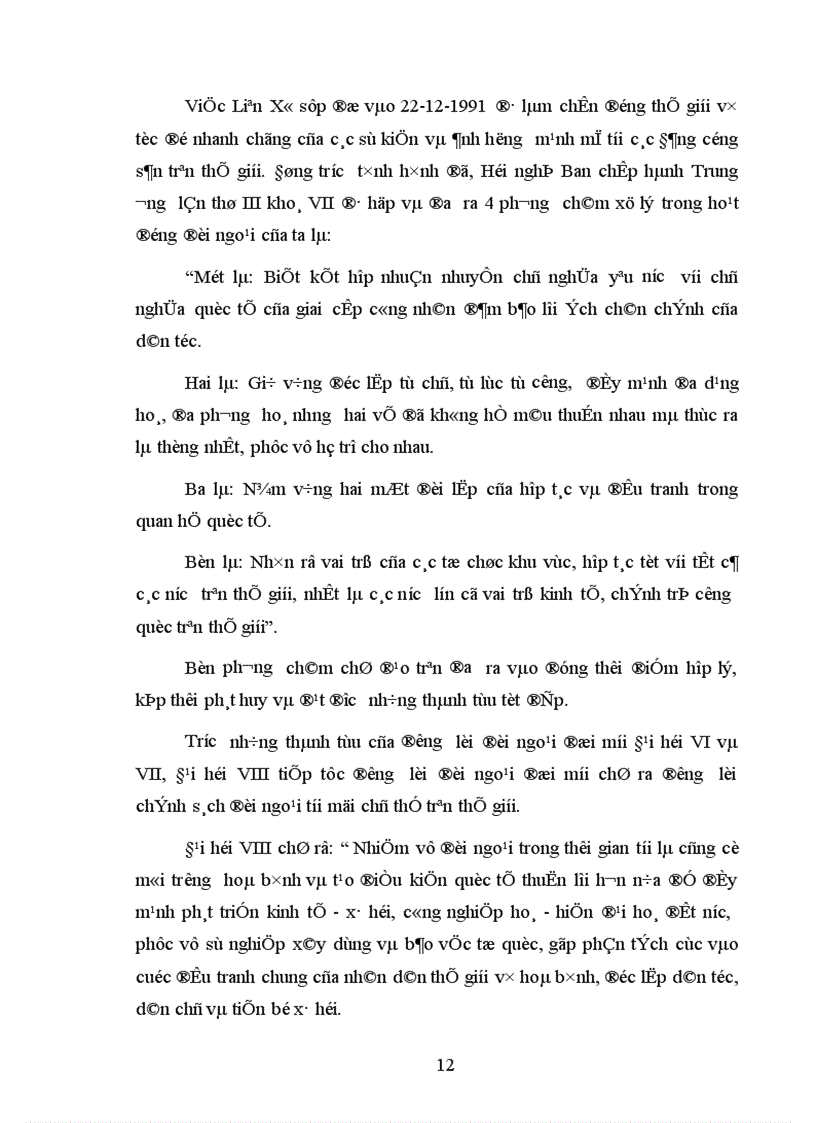 image for page Quan hệ quốc tế của Việt Nam thời kỳ đổi mới